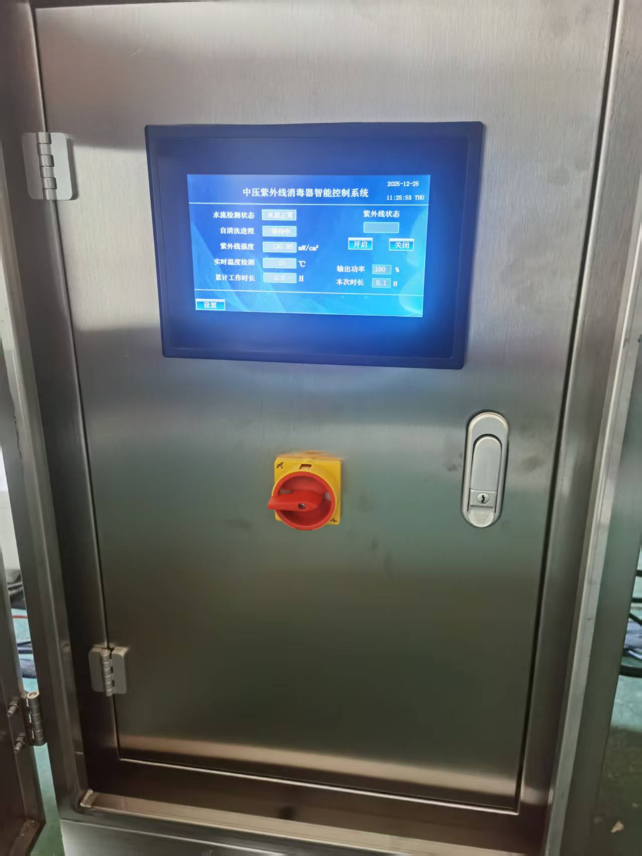 Medium-pressure UV control interface during factory testing